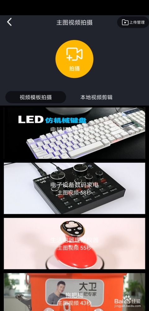 如何用千牛拍摄产品的主图视频