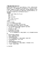 灯光调查.doc