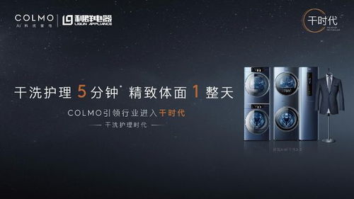 助力利群集团89周年庆 colmo引领行业进入干时代超级巡展圆满落幕