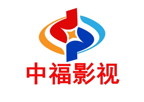 北京中福影视文化传媒