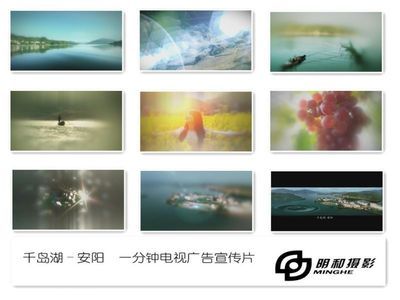 企业宣传片、产品宣传片拍摄制作,我选杭州明和影视公司_世界工厂网