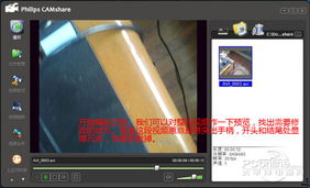 播客必备 飞利浦cam 快秀 功能攻略