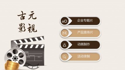 济宁宣传片制作 古元影视